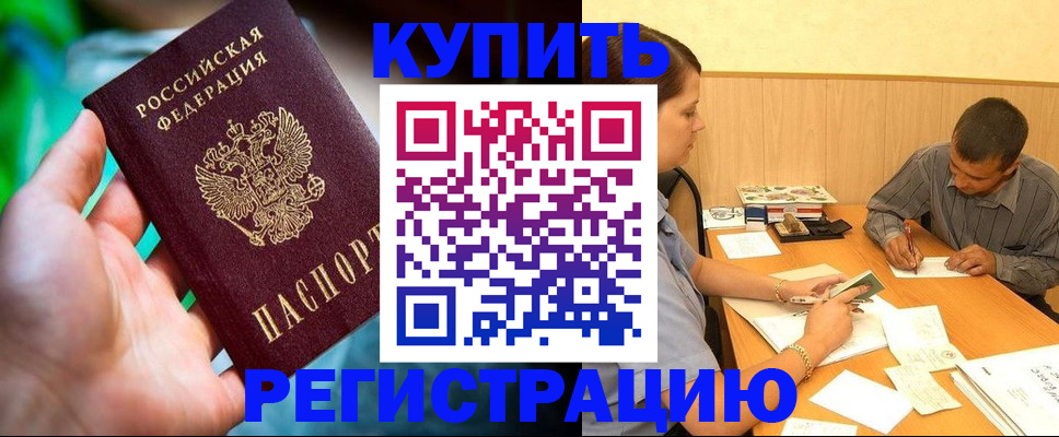 временная регистрация собственник в Сельцо
