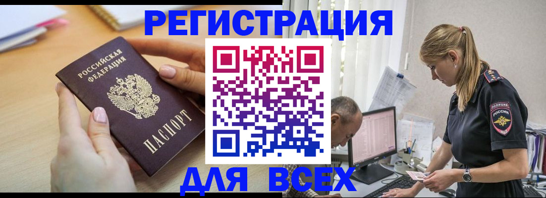 где прописаться в Сельцо
