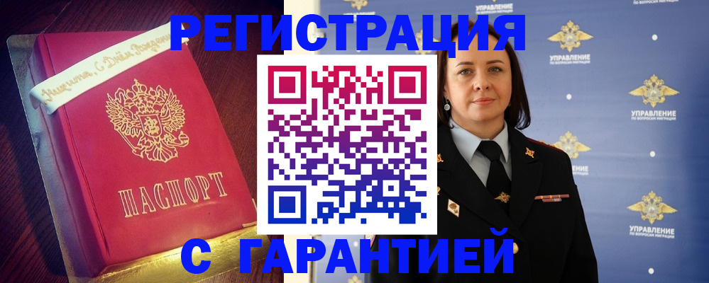 временная регистрация собственник в Сельцо