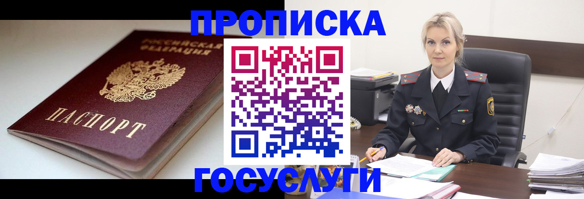 временная регистрация собственник в Сельцо