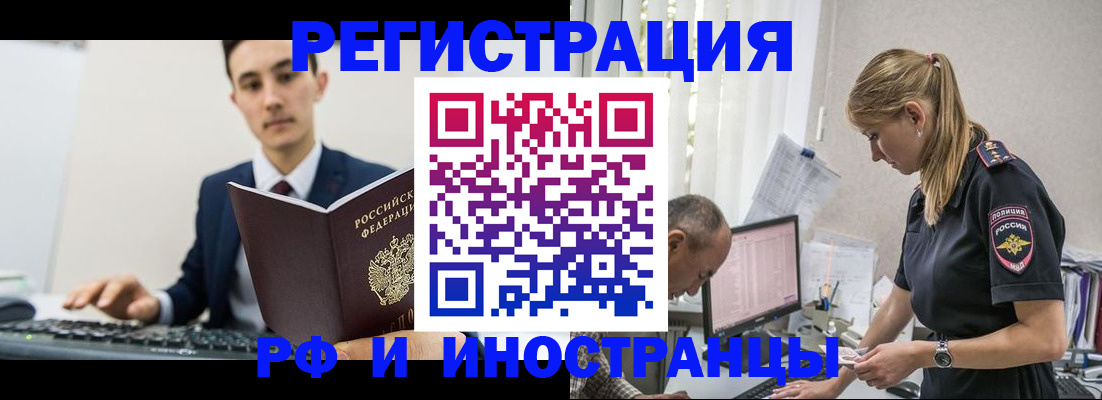 прописка в квартире в Сельцо